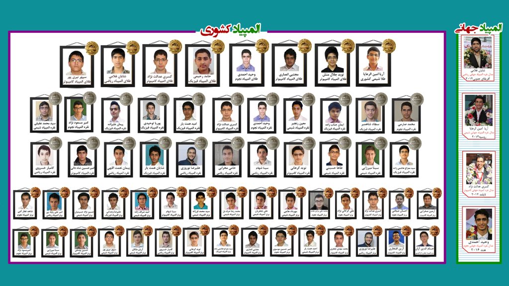 المپیاد-و-جهانی-1024x576